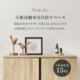 キャビネット RCC-1496 幅79×39cm 整理 収納力 木目調 扉 扉収納 スッキリ リビング収納 キッチン収納 3段階 可動板 背面綺麗 横揺れ防止 天板 小物 雑貨 シンプル ワンルーム 一人暮らし ダークブラウン 収納キャビネット 収納棚 新生活