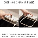 水切りネットホルダー 通販 三角コーナーいらず シンク用ゴミ箱 浮かせる水切り 生ゴミホルダー 折りたたみホルダー キッチン便利グッズ シンクコーナー 水切りラック 台所便利グッズ 省スペース 生ごみスタンド 吸盤ホルダー おしゃれキッチン ゴミ受け シンク内