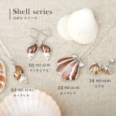 ハワイアンジュエリー コアウッド ピアス シェル コアウッド シルバー925 ロジウムコーティング キャッチ aumakua 20G ゲージ メンズ レディース 誕生日 プレゼント ハロウィン 【品番：045-62-01】