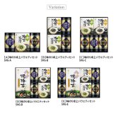 ギフト やま磯 「味のり卓上バラエティセット」味付海苔 お茶漬け 和食 便利 グルメ 詰合せ  食べ物 お祝い 電報 祝電 プレゼント 贈り物 贈答用 結婚祝い 結婚式 引出物 誕生日 長寿祝い 還暦 出産祝い 退職祝い 記念日 叙勲 褒章 お歳暮 お中元 冬ギフト 夏ギフト 内祝い お返し お供え 香典返し 法事 お見舞い 挨拶 熨斗 粗品 お礼 花以外 卒業祝い 入学祝い お取り寄せ