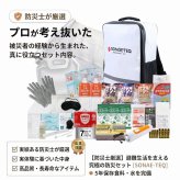 防災リュック 防災セット 33点 防災士監修 コンパクト 軽量 約3.0kg 保存食 保存水 5年保存 非常用持ち出し袋 避難グッズ 防水 撥水 反射 蓄光 夜間対応 家族 女性 シニア対応 ソナエテック STEQ-R33 災害対策 地震 台風 豪雨 停電対策