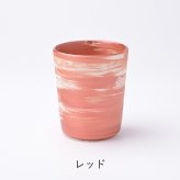 【瀬兵窯】HAKEMAKI TUMBLER-S Φ75mm ブルー・ゴールド・グリーン・レッド