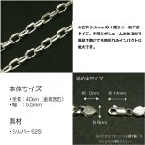 5.5mm4面カットあずきシルバーチェーンSILVER925anchor150-40