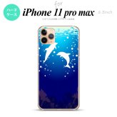 iPhone11ProMax iPhone11pro max スマホケース ハードケース イルカ 白 メンズ レディース nk-i11pm-1002