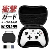 コントローラー ケース 通販 ゲームコントローラーケース Switch コントローラーケース PS5 PS4 Xbox プレステ ゲームパッド収納 持ち運びケース 携帯用ケース 保護カバー ゲームアクセサリー収納 ゲーム周辺機器 テレビゲーム 便利 ゲーム