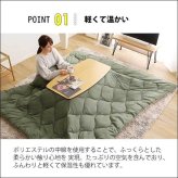 こたつ布団 コタツ布団 190×230cm 長方形 単品 洗濯OKなダウン生地の薄掛け mite-ミーテ- 掛け布団 かけ布団 カーキベージュ ブラックグレー 洗える ふっくら キルティング加工 クッション性 撥水 保温性 収納ケース付き 省スペース 新生活