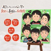 卒部の記念に、感謝の気持ちが伝わる似顔絵ギフト。 似顔絵 卒団 プレゼント 手描き 贈り物 ギフト 名入れ 卒部 スポーツ少年団 引退 記念 スポ少 部活 大人数 チーム 仲間 後輩 先生 下書き確認 修正無料 名入れ 実績多数 一生もの そっくり 親孝行 引退 卒部記念 仲間 宝物 古希祝い 色紙 百寿祝い 感謝の品 クリスマス 喜ばれる ブライダルギフト ウェディングギフト オリジナル