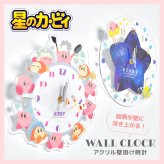 星のカービィ 時計 壁掛け 掛け時計 かわいい キャラクター 壁掛け時計 アクリル ウォールクロック クリア 透明 女子 男子 子供部屋 寝室 リビング 女の子 男の子 子供 キッズ 大人 インテリア カービィ グッズ 雑貨 引っ越し祝い 新生活 お祝い 誕生日 プレゼント ギフト
