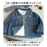キッズ デニム セットアップ 通販 スカート 長袖デニムジャケット 女の子 女子 子供服 ガールズ 上下セット カジュアル おしゃれ オシャレ かわいい 可愛い デニムジャケット アウター 着やすい 長袖 シンプル お出かけ ギフト