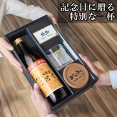 二階堂 名入れ お酒 麦焼酎 900ml 麦 焼酎 ロックグラス グラス  名前入り プレゼント ギフト 面白い センス 定年退職 還暦祝い 退職祝い 男性 女性 お祝い 古希 喜寿 傘寿 米寿 卒寿 白寿 百寿 敬老の日