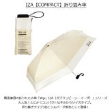 IZA 折りたたみ傘 za020 日傘 晴雨兼用 傘 雨傘 折り畳み 送料無料 コンパクト メンズ 完全遮光 UVカット100% シンプル ユニセックス 遮熱 紫外線対策