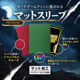 【100枚入り】Dragon Shield ドラゴンシールド マット ジェット スタンダード カードスリーブ トレーディングカード ポケモンカード MTG