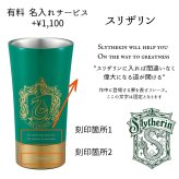 【ラッピング無料】ハリーポッター ステンレスタンブラー 400ml スケーター STB4N 真空二重構造 保温 保冷 4寮デザイン ギフト 名入れ　誕生日 プレゼント 彼氏 彼女 熱中症対策グッズ