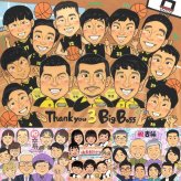 卒部のプレゼントに、似顔絵でお祝いに花を添えませんか。相談しながら作れる、あたたかな似顔絵ギフトです。 贈り物 卒団 似顔絵 プレゼント ギフト 名入れ 手描き 卒部 引退 スポ少 記念 スポーツ少年団 卒団 部活 大人数 コーチ 保護者 監督 仲間 下書き確認 修正無料 名入れ そっくり 喜ばれる 親孝行 似てる 卒団 引退 一生もの 卒部記念 披露宴 イラスト 記念日 お祝い返し 引っ越し