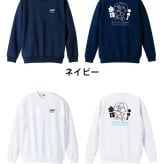 卓球 トレーナー スウェット メンズ レディース ジュニア 裏パイル 練習着 おもしろ 名入れ おしゃれ 文字入れ無料 綿100% キッズ 大きいサイズ 「ゆめでも卓球」 アートワークスコウベ 【送料無料】