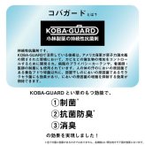 夏ラグ 夏用カーペット い草 上敷き カーペット 制菌 抗菌防臭 消臭 小林製薬KOBA-GUARD 江戸間4.5畳(約261×261cm）