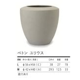 植木鉢 おしゃれ 大型 18号 14号 L M サイズ 鉢カバー KONTON コントン ベトン ユリウス 丸型 ラウンド ファイバーセメント セメント 屋外 室内 高級 北欧 モダン ナチュラル 観葉植物用 シンボルツリー サボテン 多肉植物 特大 玄関 プランター サンドグレー