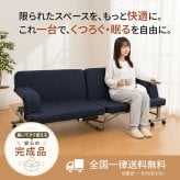 ベッド シングル ソファベッド 折りたたみ リクライニング 肘付き ソファ キャスター付き シングルベッド ワンルームソファ 完成品　送料無料
