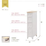 チェスト すき間収納 4段 幅20 完成品 スリム 隙間収納 取っ手 かわいい フレンチカントリー アンティーク 北欧 おしゃれ 新生活
