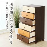 ラック ハイチェスト 6段 幅60cm Loarシリーズ 日本製 完成品 Loar ロア type1 リビング収納 ブラウン タンス 整理たんす 木製 コンパクト ミックス おしゃれ かわいい 箪笥 スライドレール 60幅 衣類収納 収納タンス 新生活
