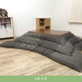 テーブル こたつ こたつ厚掛 掛 飛鳥 BE 205×205cm