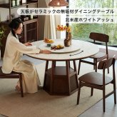ダイニング家具 ホワイトアッシュ無垢材ダイニングテーブル＆チェア5点セット 130cm