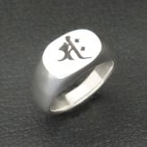 梵字リング 勢至菩薩 シルバー925 【刻印無料】 梵字 せいしぼさつ サク 午 馬 干支 リング 指輪 シルバーアクセサリー メンズ ユニセックス クリスマス 誕生日 父の日 プレゼント ハンドメイド 手作り 贈り物 箱入り ギフトラッピング Grand Galleria グランドガレリア