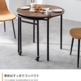 幅75～116cm 伸縮スライド式ダイニングテーブル丸型 天板 リビング コンパクト スライド ダイニング チェア 広 さシンプルワンルーム インテリア ナチュラル 木製 水平デザイ ンシンプル 畳む 構造 丸い 応援 新生活