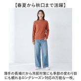 mitis Tシャツ ミティス 通販 配色メローロンT カットソー プルオーバー レディース プチハイネックTシャツ 夏 春夏 春秋 長袖 シンプル カジュアル メロートップス おしゃれ 女性 大人 オシャレ かわいい トップス レディースファッション