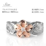 ハワイアンジュエリー リング ピンクプルメリア ピンキーリング 刻印 無料 指輪 シルバー925 フラワーモチーフ ハワイアンリング メール便 彼女 妻 女性 レディース 誕生日 プレゼント ハロウィン 【品番：TMR1367】