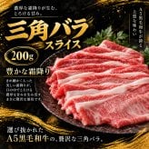 A5黒毛和牛 薄切り4種食べ比べ 800g 400g×2パック ロース 肩みすじ 三角バラ 赤身 肉ギフト