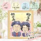 似顔絵 贈り物 喜寿祝い プレゼント 手描き ギフト 名入れ 喜寿 長寿祝い 長寿 誕生日 77歳 お父さん お母さん 両親 家族 名入れ 下書き確認 修正無料 サプライズ 親孝行 喜ばれる 宝物 思い出 長寿祝い 77歳 お祝いの品 披露宴 感激 贈答品 節目 初任給 感謝の品 キレイ お祝い返し 傘寿祝い メモリアル ハロウィン 二次会 百寿祝い 大量注文