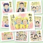 米寿のギフトに、リピーターの多い作家が、心を込めて描きます。初めての似顔絵注文でも安心です。 米寿祝い 似顔絵 プレゼント 手描き ギフト 名入れ 贈り物 米寿 記念 長寿 傘寿 おばあちゃん おじいちゃん 祖父母 下書き確認 修正無料 名入れ 実績多数 サプライズ 喜ばれる 似てる 長寿祝い 米寿祝い 一生もの 88歳 同窓会 披露宴 古希祝い ウェディングギフト 応援 感謝 大人数 快気祝い