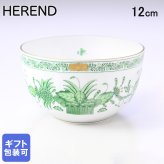 ヘレンド ボウル インドの華 洋食器 12cm 1365000 FV 【01365000-fV】 洋食器 送別会 誕生日 お中元 結婚祝い 結婚式 高級【スペシャルラッピング660円(別売り)】 父の日 母の日 即日発送 成人祝い ホワイトデー