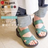 レディース サンダル リゲッタ R2682 グミサンダル Re:getA グミソール グミインソール バックベルト ウェッジソール 軽量 歩きやすい ゆったり 幅広 甲高 疲れにくい 履きやすい おしゃれ かわいい シンプル 日本製 女性 母 妻 彼女 誕生日 母の日 プレゼント ギフト