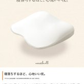 ネオチル 肩まで枕 低反発枕 肩こり 首こり ストレートネック 痛み 腰痛 いびき対策 仰向け寝 低め 低い 快眠枕 睡眠枕 安眠枕 柔らかい まくら 背中まで 頭痛 解消 頸椎安定型 いびき防止 めまい 背中サポート 正しい寝姿勢で寝落ちを誘います