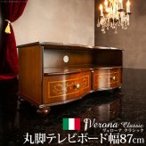 イタリア 家具 ヨーロピアン ヴェローナクラシック 丸脚テレビボード W87cm  丸脚 リビング ヨーロッパ家具 クラシック 輸入家具 アンティーク風 イタリア製 ブラウン おしゃれ 高級感 エレガント 木製 天然木 リモート テレワーク 在宅
