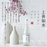 日本酒 上善如水 720ml ロックグラスセット 名入れ お酒 清酒 純米 吟醸 名前入り プレゼント ギフト 面白い センス 定年退職 還暦祝い 退職祝い 男性 女性 お祝い 古希 喜寿 傘寿 米寿 卒寿 白寿 百寿 敬老の日