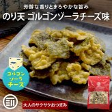前田家 のり天 ゴルゴンゾーラチーズ味 100g/230g 海苔天 のり天ぷら ゴルゴンゾーラ チーズ 濃厚 チーズ味 チーズスナック 国産海苔 国産 海苔 濃厚 ワイン おつまみ おやつ 送料無料 MAEDAYA
