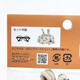 はむにぎり 着せ替えセット サロペットセット ベージュフラワー りぶはあと