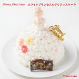 Xmas限定ホワイトプリンセスケーキ・プリンセスケーキ5号15cm(3～4人前)　2026 クリスマス
