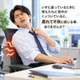 背中が蒸れにくい 洗える ファイバー クッション 背もたれ 背中 背もたれクッション 背中クッション オフィス 会社 デスクワーク 背中のムレ 対策 黒 ブラック 姿勢 背すじ 洗える