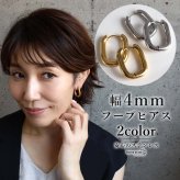 ステンレス ワイド スクエアピアス 2カラー 両耳用2点セット レディース フープ 四角 太幅 角丸 艶感 立体感 シンプル モード きれいめ 大人 上品 カジュアル 耳元 アクセサリー 存在感 メタル ミニマル おしゃれ デイリー