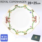 ロイヤルコペンハーゲン スターフルーテッド クリスマス ケーキディッシュ ディーププレート 深皿 28cm×25cm 日本未発売 2503422(1018148) 【スペシャルラッピング660円(別売り)】 北欧食器 洋食器 送別会 誕生日 お中元 還暦祝い 結婚祝い 結婚式 高級 父の日 母の日 即日発送 成人祝い ホワイトデー