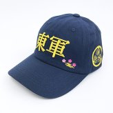 戦国 東軍帽子 キャップ アパレル 歴史グッズ 関ヶ原の戦い 日本史 送料込み