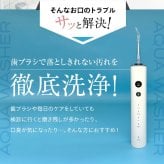 口腔洗浄器 オムニ アクアウォッシャー タンクレス 4種類ノズル 4モード ジェットウォッシャー 水流ケア 歯間ケア 歯周ノズル 歯列矯正ノズル 舌クリーナー 軽量165g スリム コンパクト USB Type-C充電 携帯用 旅行 父 母 ご両親 敬老の日 誕生日 プレゼント ギフト