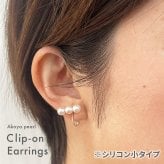［pearl573］ 5.5mm - 6mm ホワイトピンク ベビーパール 3連 イヤリング あこや真珠 本真珠 熊本 天草 真珠
