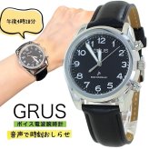 正規品 グルス 腕時計 メンズ レディース ブラック ボイス電波時計 音声時計 GRUS トーキングウォッチ 電波腕時計 イタリアンオイルレザー 見やすい 高齢者 シニア プレゼント 成人 卒業 入学