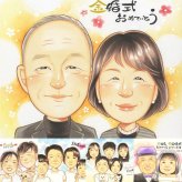 金婚式のプレゼントに、大切な人に似顔絵を贈りませんか。下書き確認あり。修正無料で納得の表情になるまで調整します。 似顔絵 金婚式 ギフト 名入れ プレゼント 贈り物 手描き 金婚式 結婚記念日 銀婚式 おじいちゃん 夫婦 家族 おばあちゃん 祖母 下書き確認 修正無料 名入れ 実績多数 親孝行 一生もの サプライズ 長寿 感謝 50周年 親孝行 結婚記念日 ウェディングギフト 結婚祝い