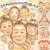 誕生日のプレゼントに、飾って嬉しい似顔絵をお届けします。 似顔絵 感謝 贈り物 ギフト プレゼント 名入れ 手描き 誕生日 家族 記念 記念日 お祝い 大人数 祖父 ご両親 祖母 家族 両親 修正無料 名入れ 下書き確認 かわいい 喜ばれる 実績多数 親孝行 一生もの 家族 宝物 応援 クリスマス 感動 カラフル オーダーメイド 同窓会 節目 ブライダルギフト お祝いの品 ハロウィン 大量注文